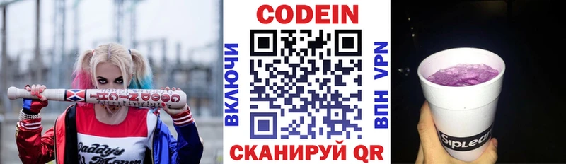 Кодеин Purple Drank  как найти наркотики  Ува 